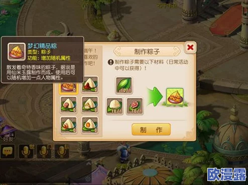 梦幻西游手游新活动揭秘：包粽子玩法全攻略与技巧详解
