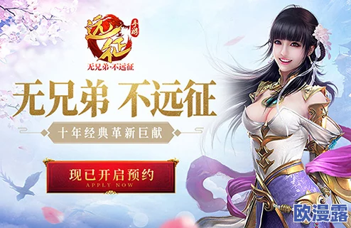 远征手游情义测试重磅福利：登陆即领炫酷武器与精美时装大礼包