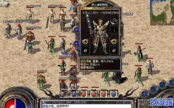 热血传奇手机版：烈火剑法全面评测与技能属性详细解析