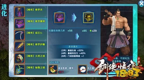 《惩恶扬善剑侠情缘》手游：深度解析惩恶任务玩法与特色介绍
