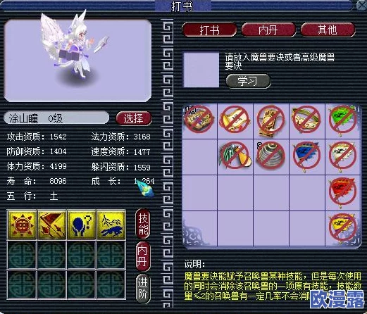 梦幻西游手游高速宠物必备:四吸技能搭配与推荐攻略 梦幻西游手游高速宠物必备:四吸技能搭配与推荐攻略