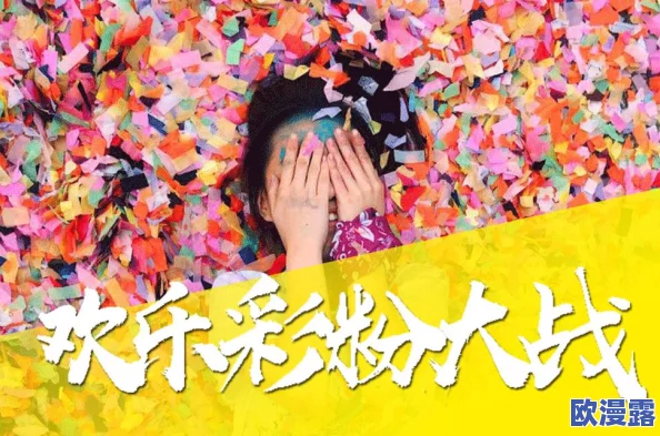 丨九色丨刺激，绚烂多彩的生活需要我们用心感受和珍惜