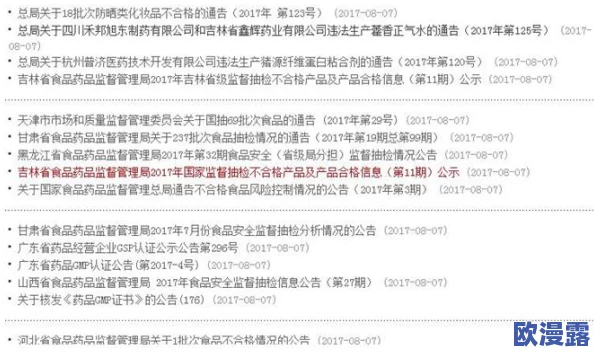 亚州1区2区3区4区产品乱码2021：最新动态显示各区域产品信息逐步恢复正常，相关技术问题已得到有效解决