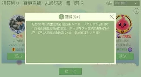 球球大作战更新后无法创建房间:原因及解决方案探讨 球球大作战更新后无法创建房间:原因及解决方案探讨