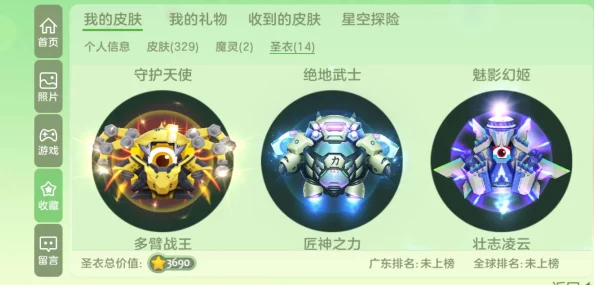 球球大作战影武流光皮肤全图鉴及高效获取方法一览指南 球球大作战影武流光皮肤全图鉴及高效获取方法一览指南