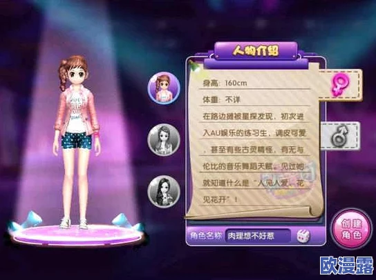 劲舞团手游深度解析：璀璨舞夜场特色玩法与魅力介绍