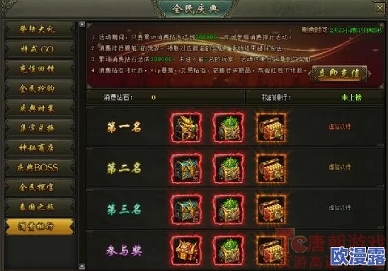 泰坦战纪盛大庆典:钻石礼包豪华大派送,限时疯抢! 泰坦战纪盛大庆典:钻石礼包豪华大派送,限时疯抢!