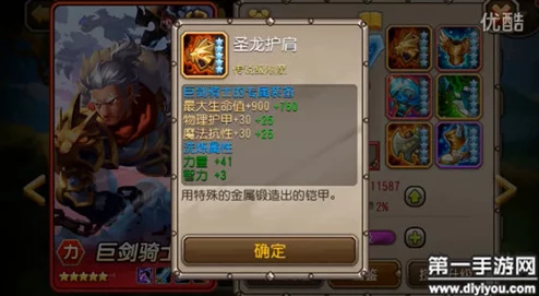 刀塔传奇：巨剑骑士觉醒全解析，专属装备搭配与详解攻略