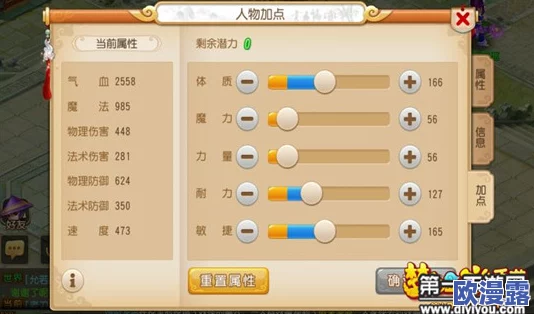 梦幻西游手游竞技场深度解析：全魔普陀打法策略与技巧详解