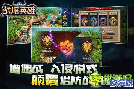 战塔英雄好友系统全面指南：详解如何添加与互动玩法