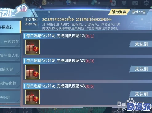 战塔英雄好友系统全面指南：详解如何添加与互动玩法