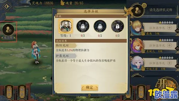 作妖计手游深度解析:阵容搭配系统全方位介绍与策略指南 作妖计手游深度解析:阵容搭配系统全方位介绍与策略指南