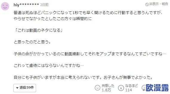 日本无遮挡接吻吃奶视频:最新动态显示该类视频在社交媒体平台上引发热议,相关内容的传播与监管问题备受关注 日本无遮挡接吻吃奶视频:最新动态显示该类视频在社交媒体平台上引发热议,相关内容的传播与监管问题备受关注