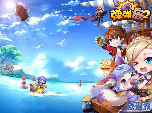 弹弹岛2震撼来袭!今日全平台正式上线,产品宣传片独家曝光抢先看! 弹弹岛2震撼来袭!今日全平台正式上线,产品宣传片独家曝光抢先看!