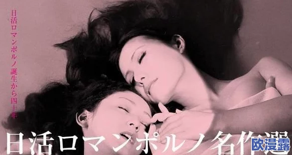 日本一级淫片情欲电车观看，网友纷纷表示这种内容影响青少年心理健康，应加强监管与引导