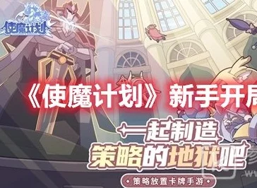 使魔计划公测时间揭秘及核心玩法深度解读指南 使魔计划公测时间揭秘及核心玩法深度解读指南