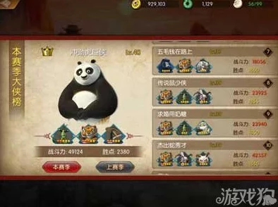 功夫熊猫手游十连抽惊喜截图曝光：并非每次都能遇见真5星大师！