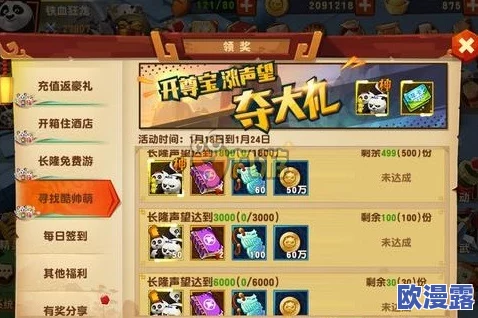功夫熊猫手游十连抽惊喜截图曝光：并非每次都能遇见真5星大师！