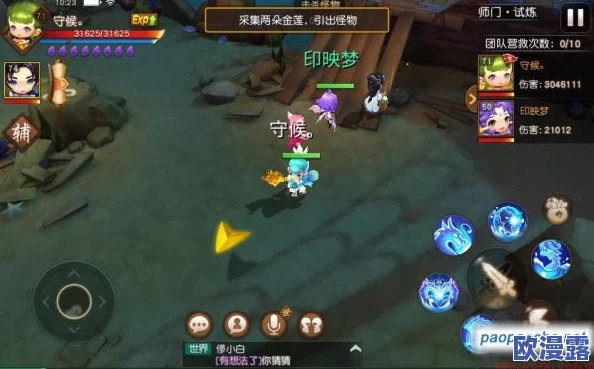 梦幻西游无双版深度解析：师门任务全面介绍与攻略指南