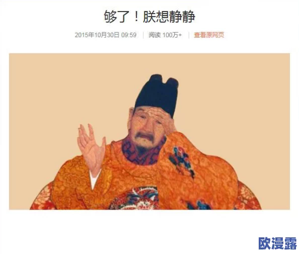 皇上不要了太快了h:近日,网络热议这一话题,引发众多网友讨论其背后的深意与影响 皇上不要了太快了h:近日,网络热议这一话题,引发众多网友讨论其背后的深意与影响