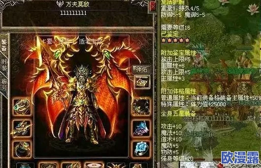 征途手机版：土豪刀职业顶级装备打造与强化全攻略