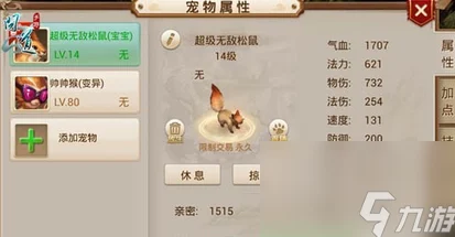 问道手游详细解析:强化+5宝宝所需元宝数量全面介绍 问道手游详细解析:强化+5宝宝所需元宝数量全面介绍
