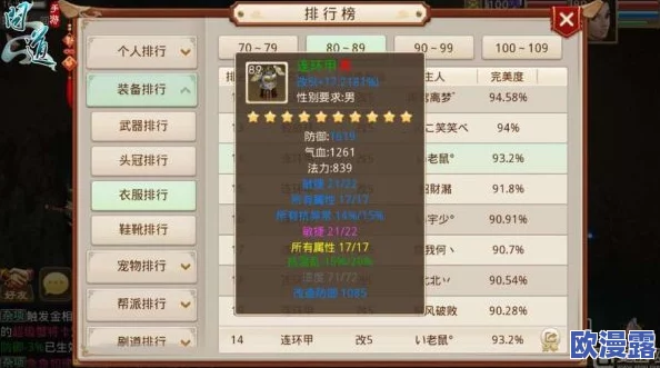 问道手游详细解析:强化+5宝宝所需元宝数量全面介绍 问道手游详细解析:强化+5宝宝所需元宝数量全面介绍