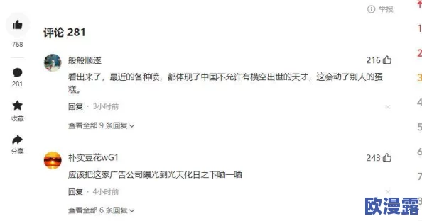 校花的呻吟:校园内外热议,众多网友分享对作品的看法与感受,引发广泛讨论与关注 校花的呻吟:校园内外热议,众多网友分享对作品的看法与感受,引发广泛讨论与关注