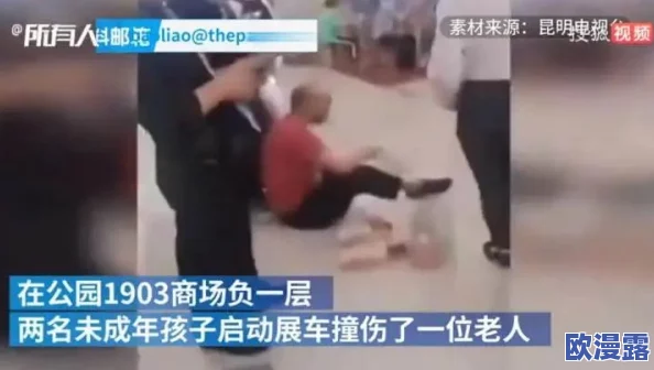 两个被脱裤子的小男生视频:童年趣事与友谊的搞笑瞬间 两个被脱裤子的小男生视频:童年趣事与友谊的搞笑瞬间