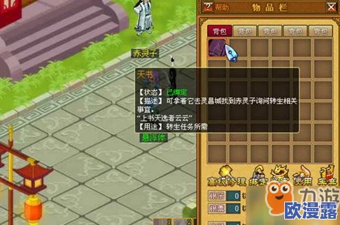 天书奇谈日常任务系统深度解析:挖宝活动全面介绍与攻略指南 天书奇谈日常任务系统深度解析:挖宝活动全面介绍与攻略指南