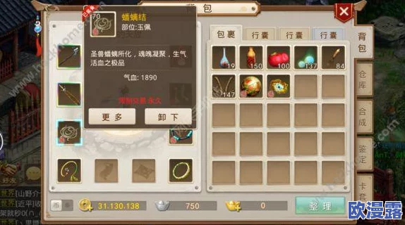 问道手游首饰合成全攻略：详细步骤与所需材料深度解析