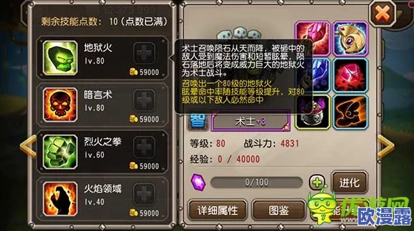 深度解析:刀塔传奇术士角色属性全面分析与策略探讨 深度解析:刀塔传奇术士角色属性全面分析与策略探讨