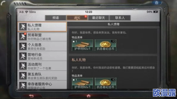 明日之后游戏更新：地图新增NPC送礼清单全揭秘，新版内容抢鲜看！