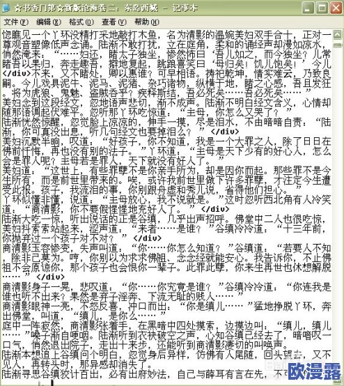 超级车上乱淫伦小说全集：最新章节更新，情节更加扣人心弦，角色关系错综复杂，引发读者热议与期待