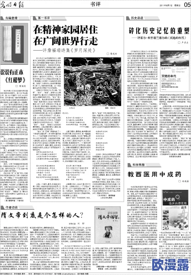 黄*扒灰:探寻传统工艺与现代生活的完美结合,重塑文化记忆中的独特魅力 黄*扒灰:探寻传统工艺与现代生活的完美结合,重塑文化记忆中的独特魅力