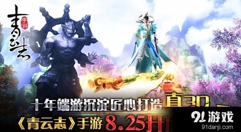 《青云志手游》VR沉浸式关卡系统：全方位深度介绍与体验解析