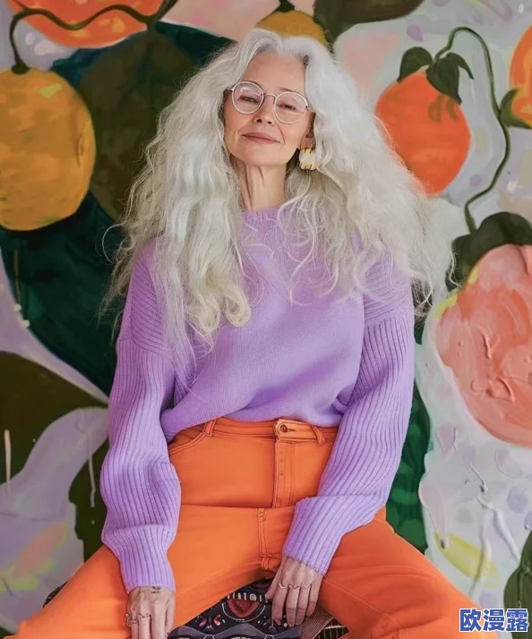 丰满多毛的老太：她的生活故事引发了人们对老年女性形象的新思考与关注，挑战传统审美观念