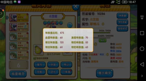 口袋妖怪复刻:强攻燕高效捕捉技巧与策略深度解析 口袋妖怪复刻:强攻燕高效捕捉技巧与策略深度解析