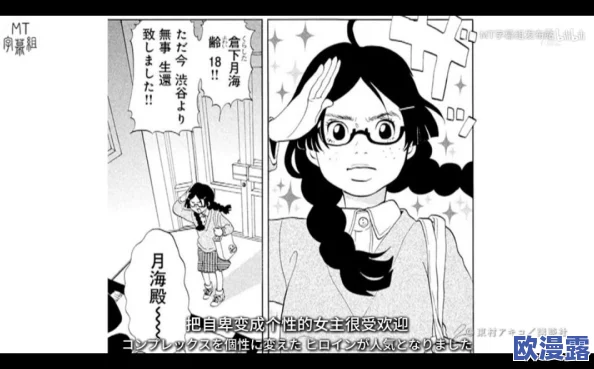 探索女性之间深厚情感的漫画:两个女人在亲密互动中互慰与理解,展现爱的多样性与温柔之美 探索女性之间深厚情感的漫画:两个女人在亲密互动中互慰与理解,展现爱的多样性与温柔之美