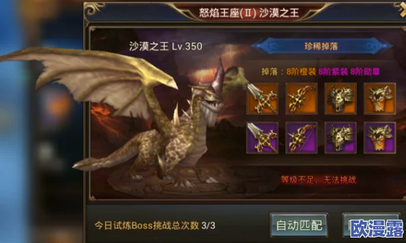 永恒纪元戒手游攻略：详解迅捷之戒的获取方法与途径