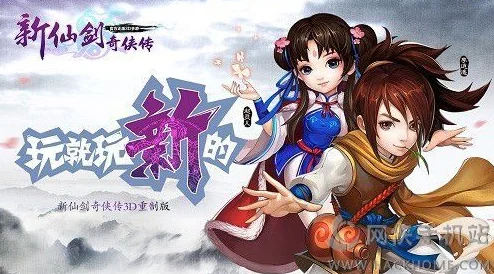 新仙剑奇侠传手游竞技场PVP全面攻略:策略技巧与胜利之道解析 新仙剑奇侠传手游竞技场PVP全面攻略:策略技巧与胜利之道解析