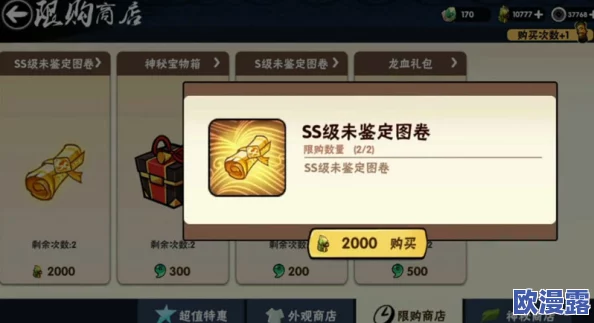 忍者必须死3游戏9月9日重大更新:新增神秘商店,全面内容一览解析 忍者必须死3游戏9月9日重大更新:新增神秘商店,全面内容一览解析