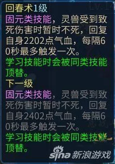倩女幽魂手游灵兽肥旋风全面解析:技能详解与图鉴一览指南 倩女幽魂手游灵兽肥旋风全面解析:技能详解与图鉴一览指南