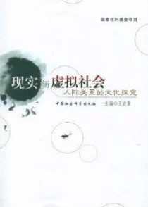 探索日本文化中的xxxx人际关系与情感交流的独特方式 探索日本文化中的xxxx人际关系与情感交流的独特方式