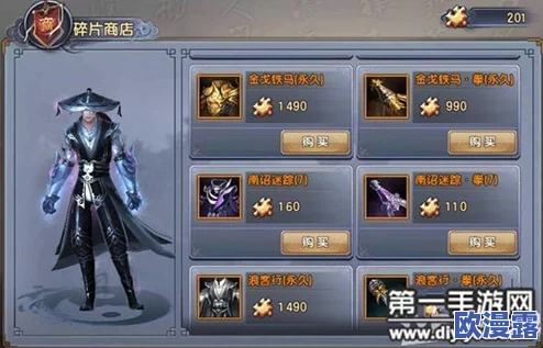 《倚天屠龙记》手游时装碎片获取攻略：三大高效收集途径全面解析