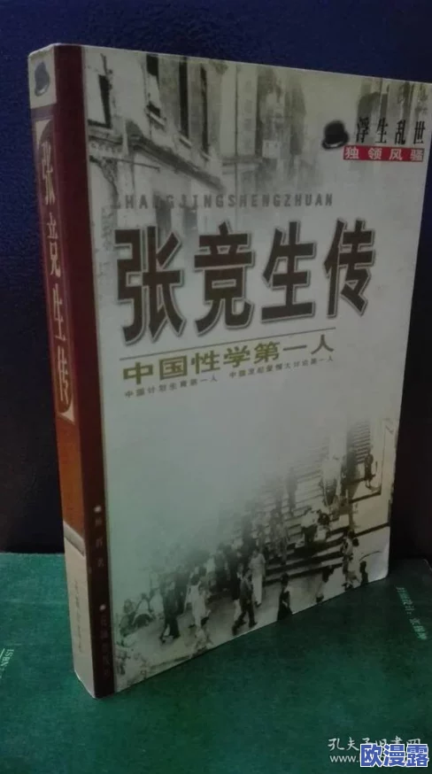探索欧美性文化的边界:猛交与乱大交背后的心理与社会现象解析 探索欧美性文化的边界:猛交与乱大交背后的心理与社会现象解析