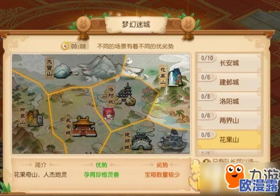 梦幻西游手游：花果山培训高效通关技巧与策略详解
