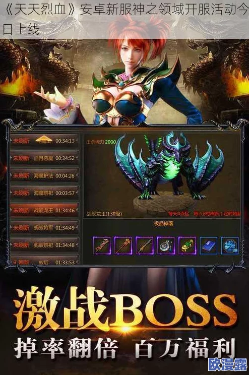 天天烈血重磅来袭！3月30日20时新服潇湘烈血盛大开启，激情等你来战！