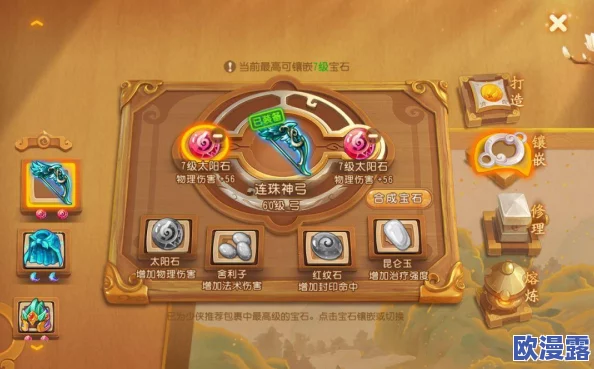 梦幻西游手游宝石系统深度玩法解析与策略分析指南
