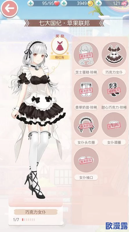 奇迹暖暖：打造梦幻变身，白衣天使完美搭配攻略